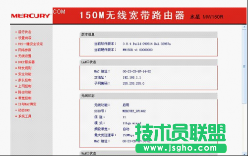 MW150R无线路由器的设置教程