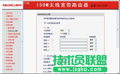 MW150R无线路由器的设置教程