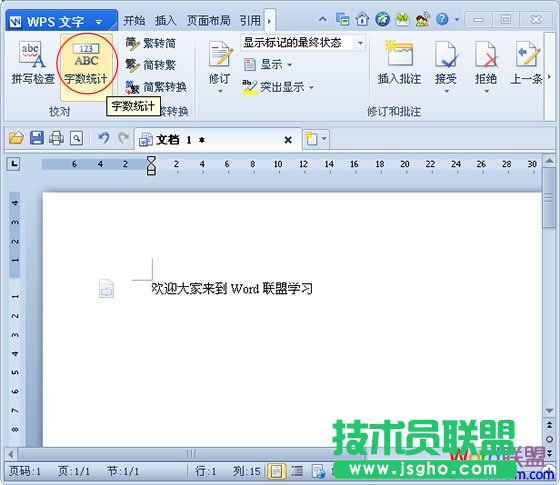 审阅的校队中