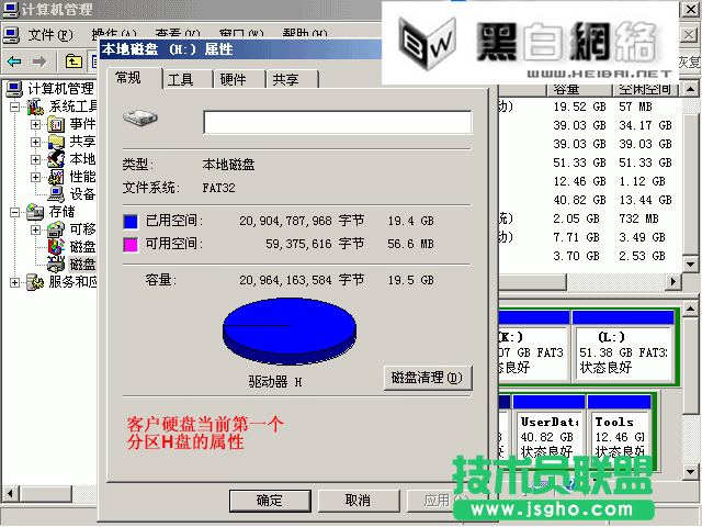 R-Studio—一款功能超强的数据恢复软件