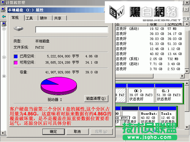 R-Studio—一款功能超强的数据恢复软件