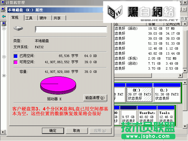R-Studio—一款功能超强的数据恢复软件