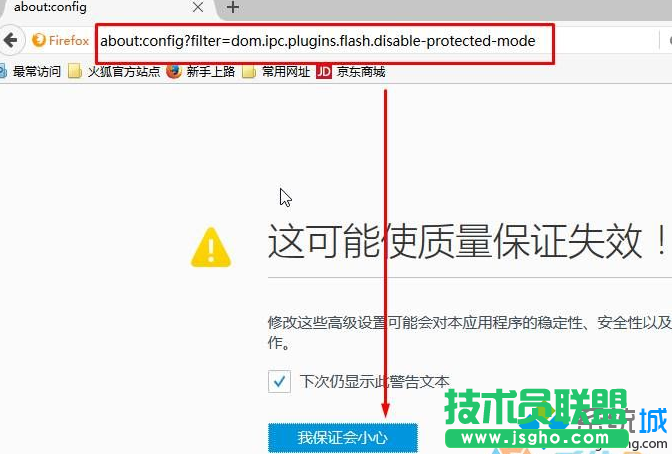 windows10系统下火狐flash插件总是崩溃如何解决  三联