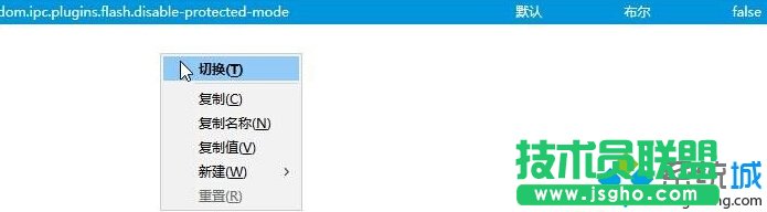  win10系统下火狐flash插件总是崩溃的解决步骤2