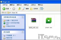 国产操作系统Ylmf OS安装教程