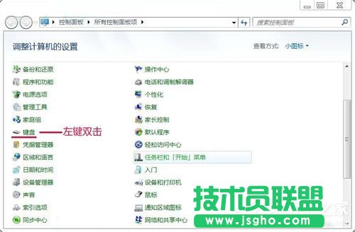 Win7如何提高键盘灵敏度？提高键盘灵敏度的方法