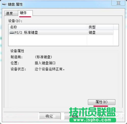 Win7如何提高键盘灵敏度？提高键盘灵敏度的方法