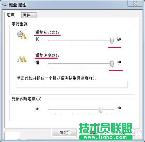 Win7如何提高键盘灵敏度？提高键盘灵敏度的方法