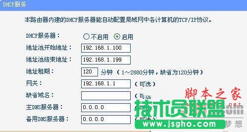 路由器接路由设置详细图文教程