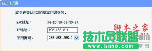 路由器接路由设置详细图文教程