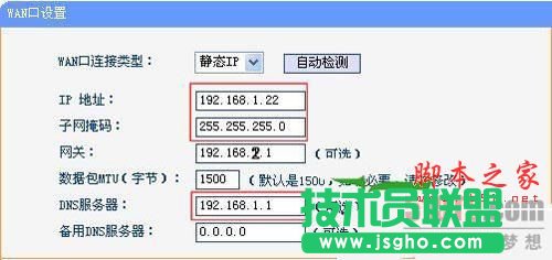 路由器接路由设置详细图文教程