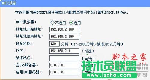 路由器接路由设置详细图文教程