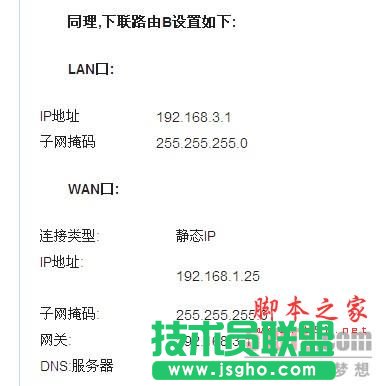 路由器接路由设置详细图文教程