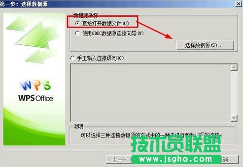 打开数据文件