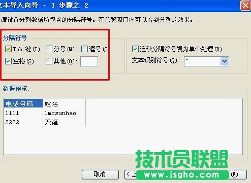 wps表格如何导入txt数据