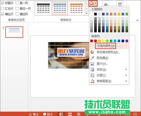 PowerPoint制作巧克力键盘样式