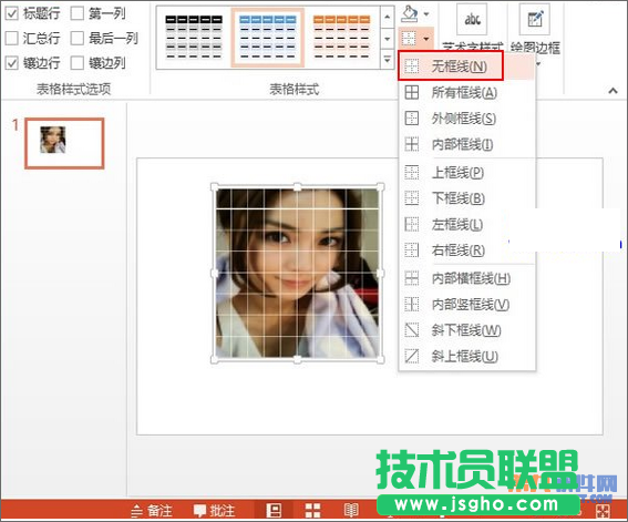 PowerPoint制作巧克力键盘样式