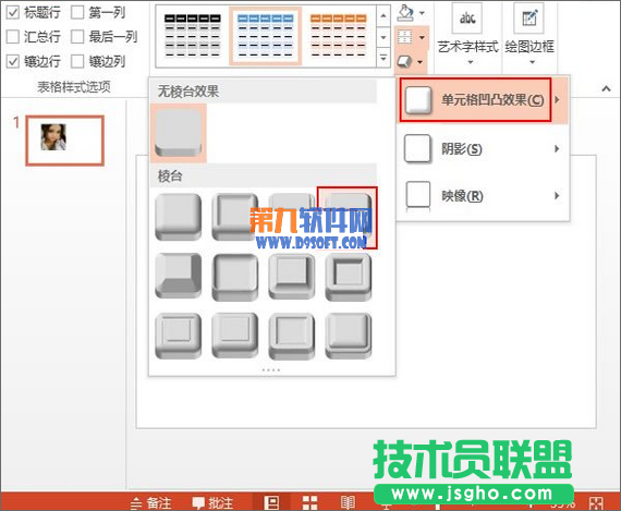 PowerPoint制作巧克力键盘样式