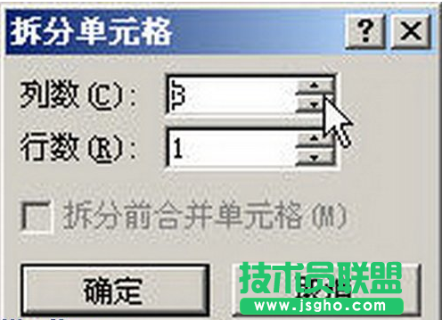 Word2007表格如何拆分单元格教程