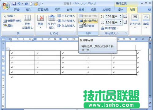 Word2007表格拆分单元格