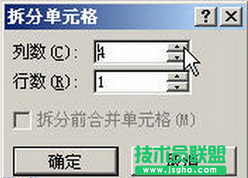 Word2007表格拆分单元格教程