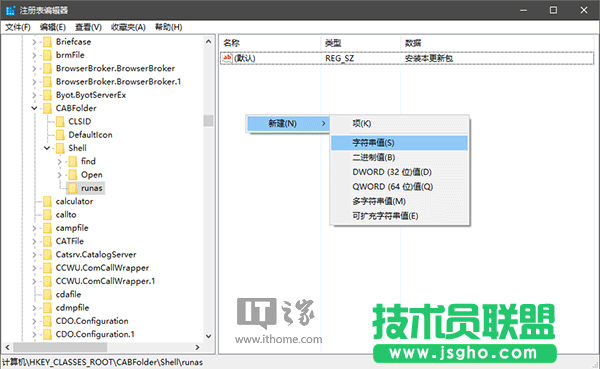 如何为Win7/Win8.1/Win10的CAB更新包添加右键安装项？