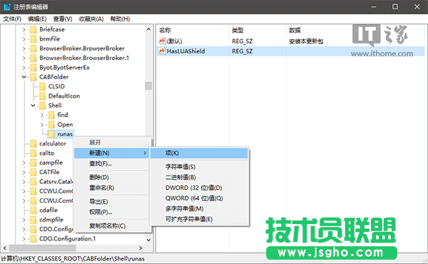 如何为Win7/Win8.1/Win10的CAB更新包添加右键安装项？