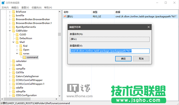 如何为Win7/Win8.1/Win10的CAB更新包添加右键安装项？