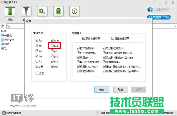 如何为Win7/Win8.1/Win10的CAB更新包添加右键安装项？