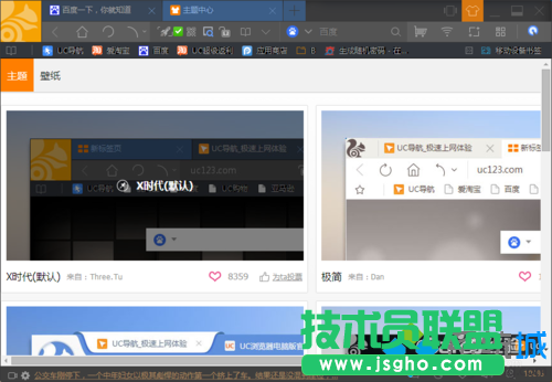 弹出“UC皮肤”窗口