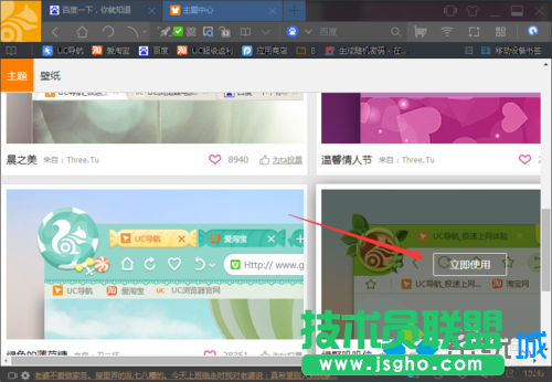 点击“立即使用”