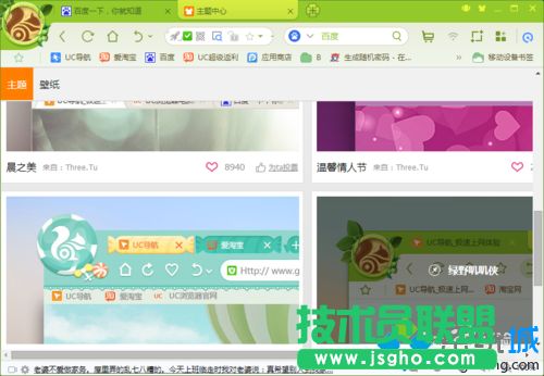 修改皮肤效果