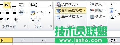 如何快速美化Excel表格 三联