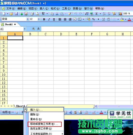 如何在wps中移动表格让格式不变 三联