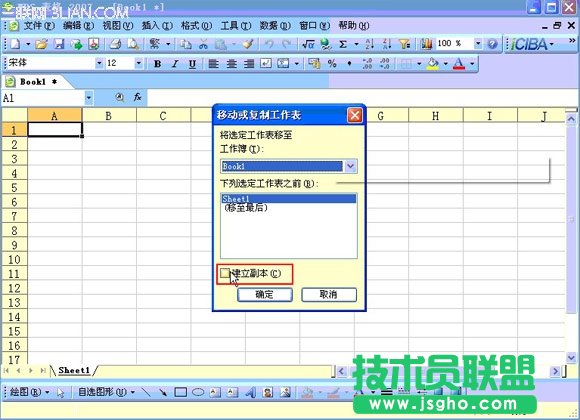 wps表格移动格式不变