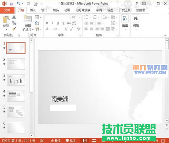 如何在PowerPoint中播放南美洲演示地图