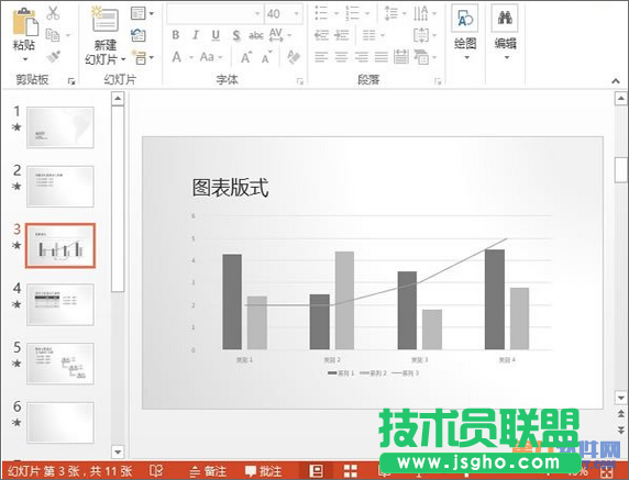 如何在PowerPoint中播放南美洲演示地图