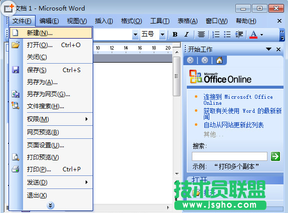 word安全模式如何解除 三联