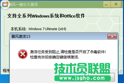 暴风激活教程