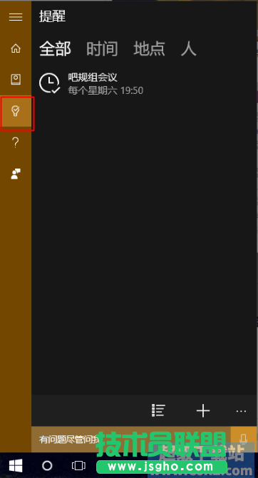 win10系统上哪些功能好用 三联