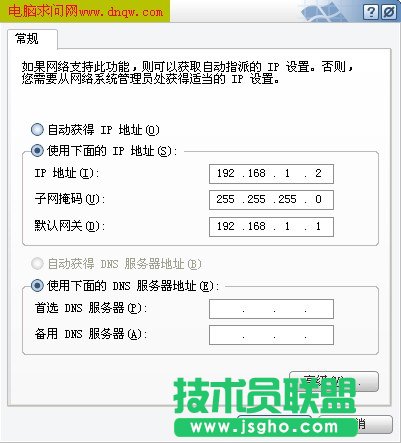 TP-Link路由器安装设置完整教程