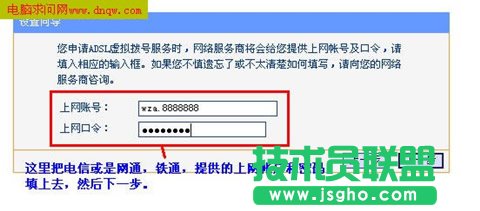 TP-Link路由器安装设置完整教程