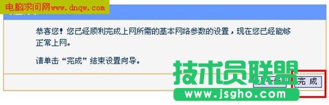 TP-Link路由器安装设置完整教程