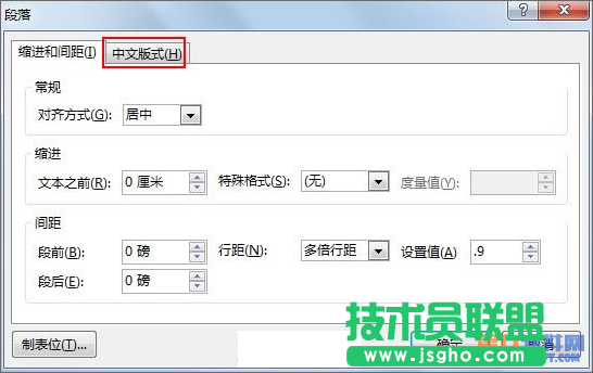 怎样在PowerPoint中自定义前后置标点