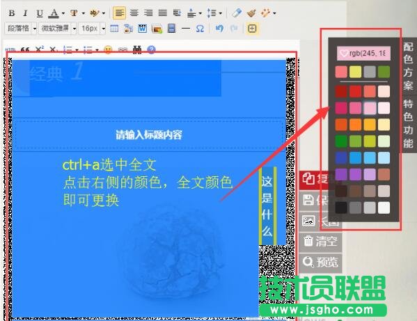 如何使用135编辑器 三联