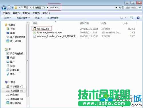 windows10系统安装不了office2010的解决步骤2