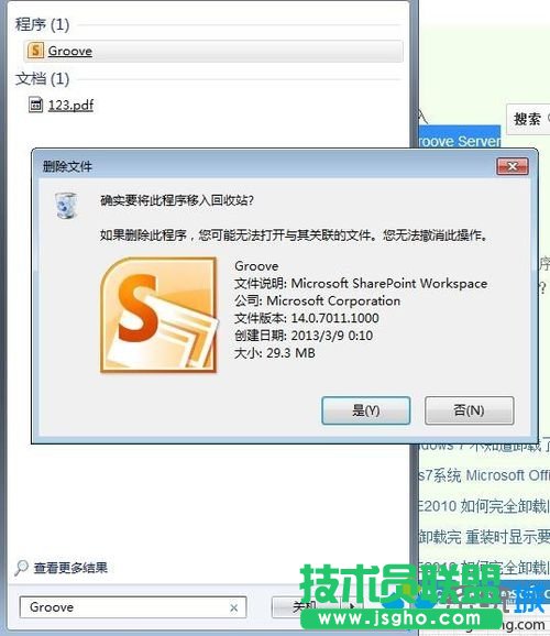 windows10系统安装不了office2010的解决步骤6