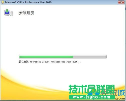 windows10系统安装不了office2010的解决步骤7