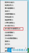 Win8应用商店无法连接网络怎么办？
