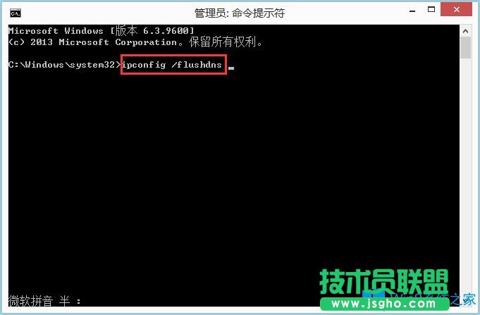 Win8应用商店无法连接网络怎么办？